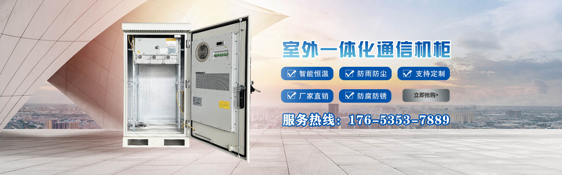 山東思銳通信設備有限公司
