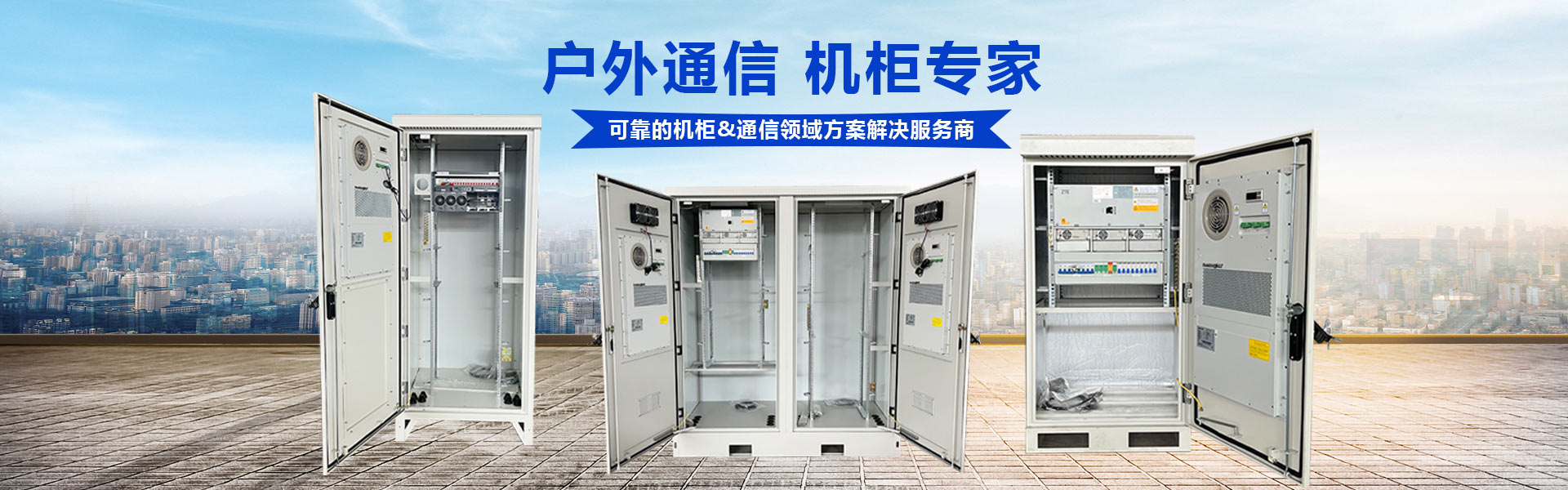 山東思銳通信設備有限公司